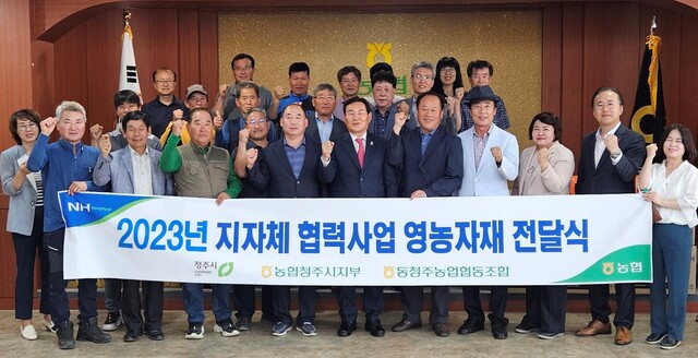 동청주농업협동조합 이미지