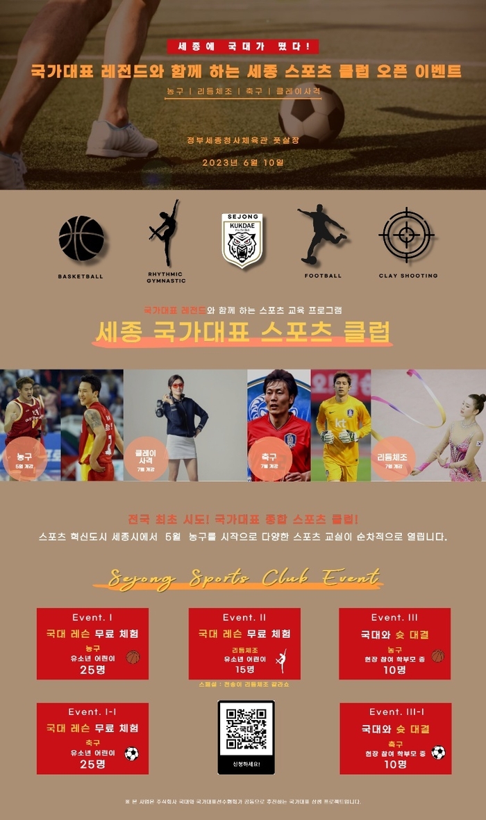 김용대축구클럽 이미지