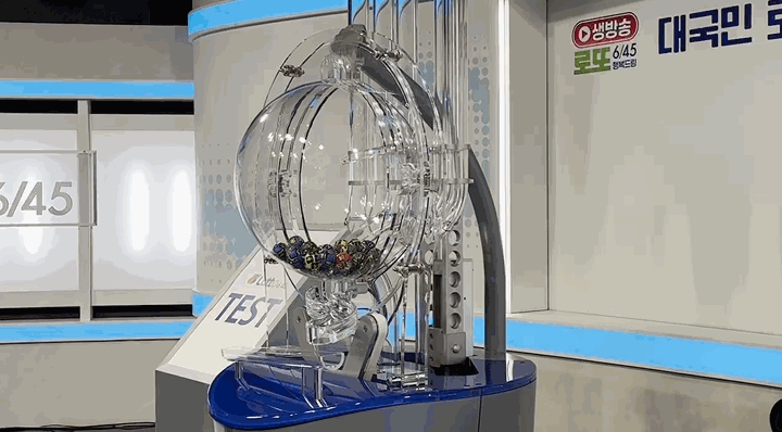 생방송에 쓰일 본 추첨기와 추첨공에 문제가 없는지 최종 점검이 이뤄지고 있다. 〈영상=한류경 기자〉