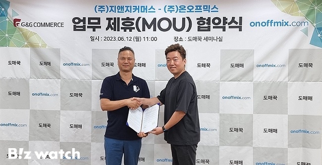 지엔지 유통 이미지