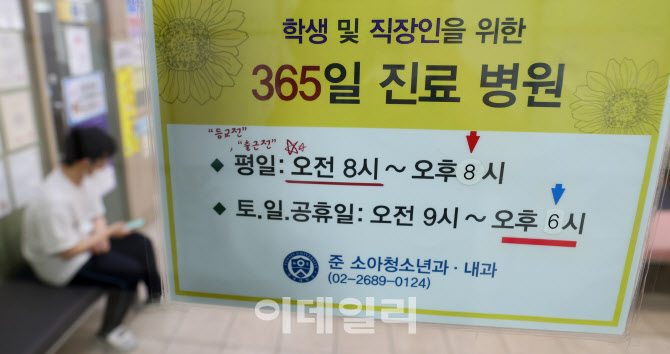 준소아과의원 이미지