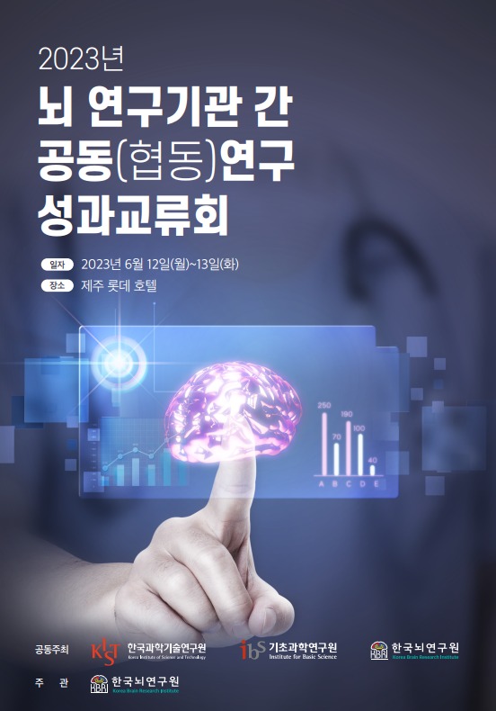 한국인지과학연구소 이미지