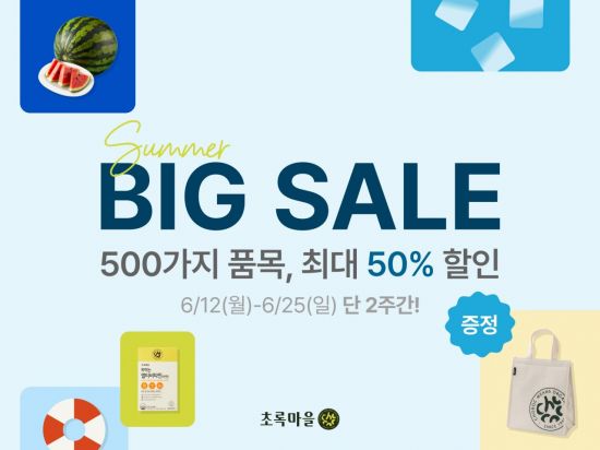 초록마을 이미지