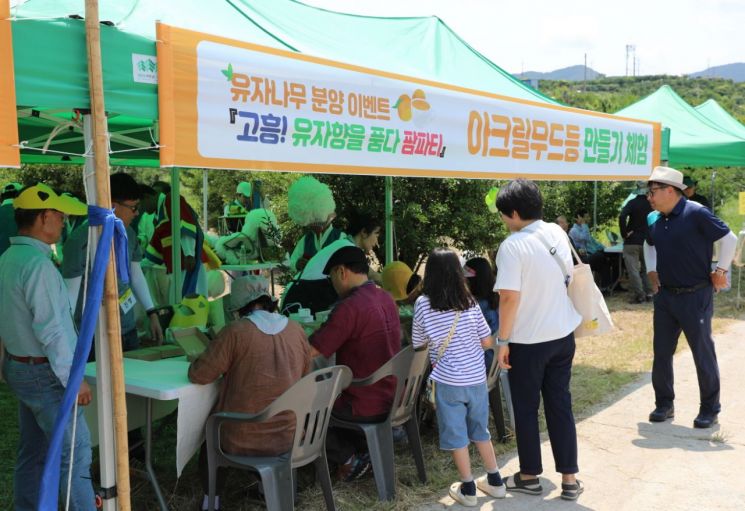 고흥유자향 이미지