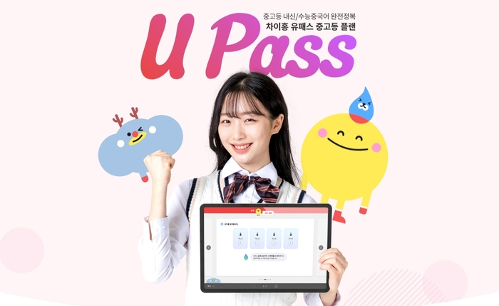 차이홍 이미지