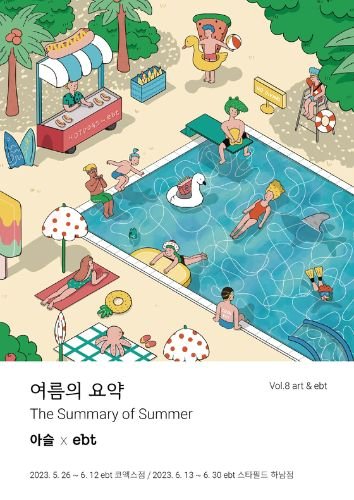 ebt(이비티) 이미지