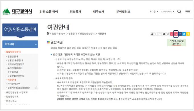 대구전자서비스 이미지