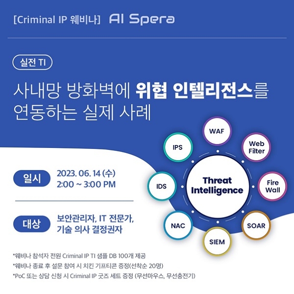 스페라(SPERA) 이미지