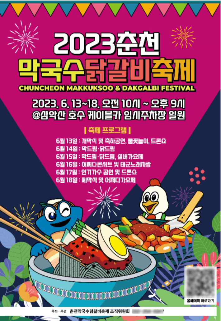 삼악산막국수 이미지