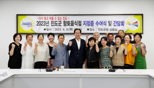 향토음식점 이미지