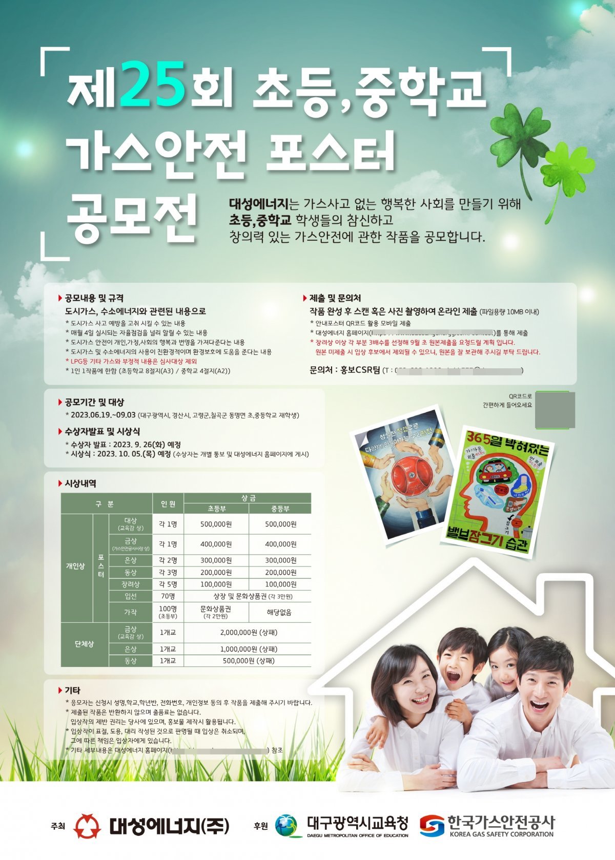 (주)대성에너지 이미지