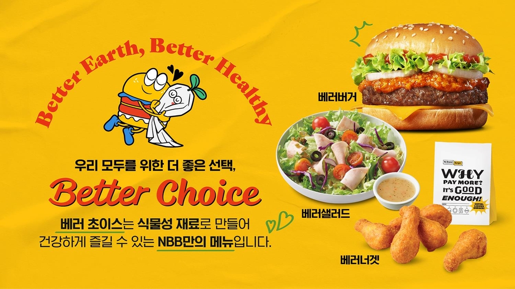 신세계푸드노브랜드버거서울 이미지