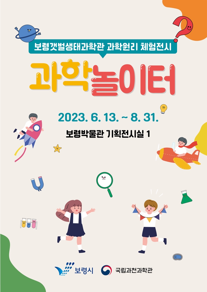 과학**** 이미지