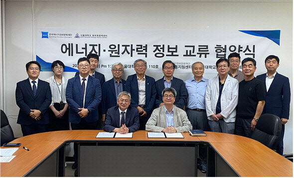 정보에너지 이미지