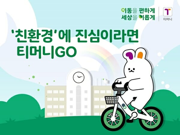 고마환경 이미지