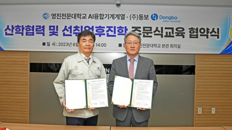 동보기업 이미지