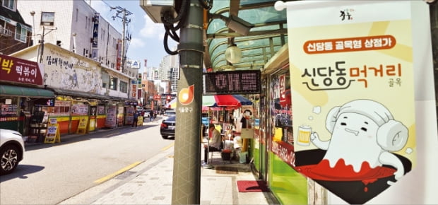 신당동떡볶이 이미지