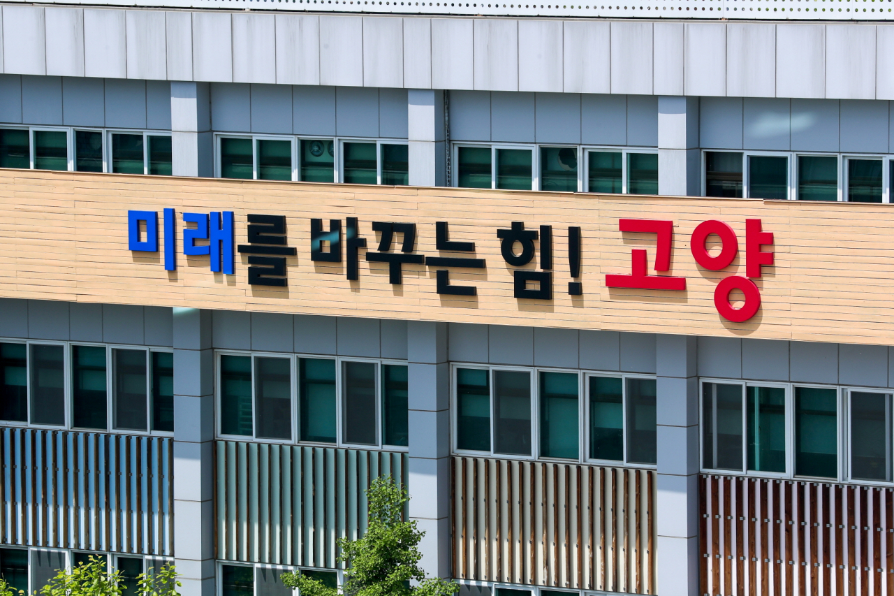 한국수자원공사 일산정수장 이미지