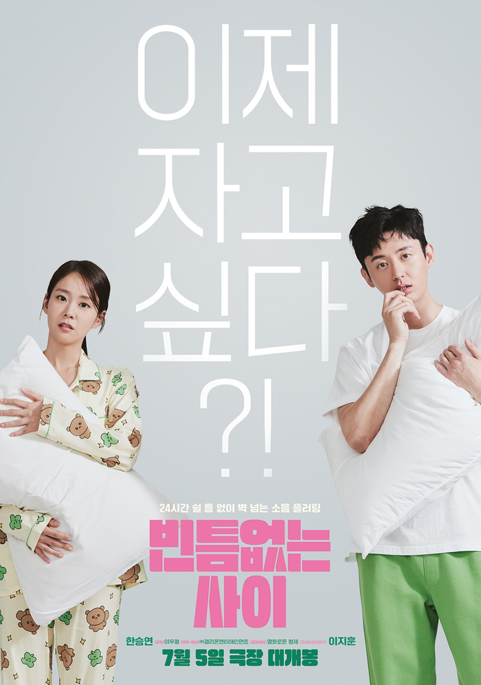 빈틈 이미지