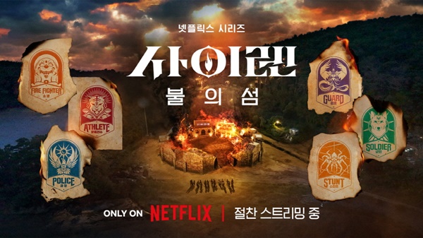 사이렌 이미지
