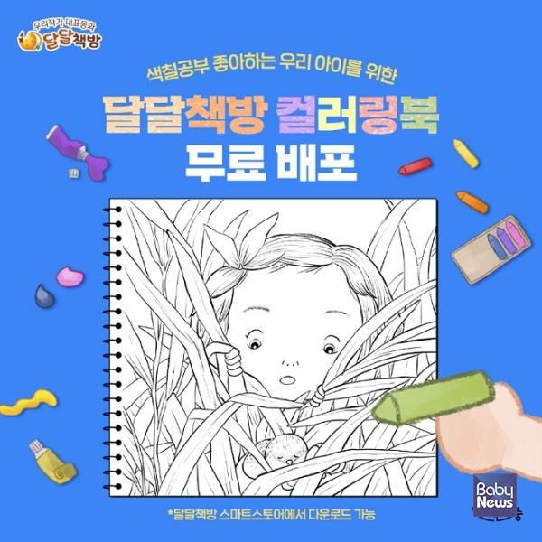 지금은 달달 이미지
