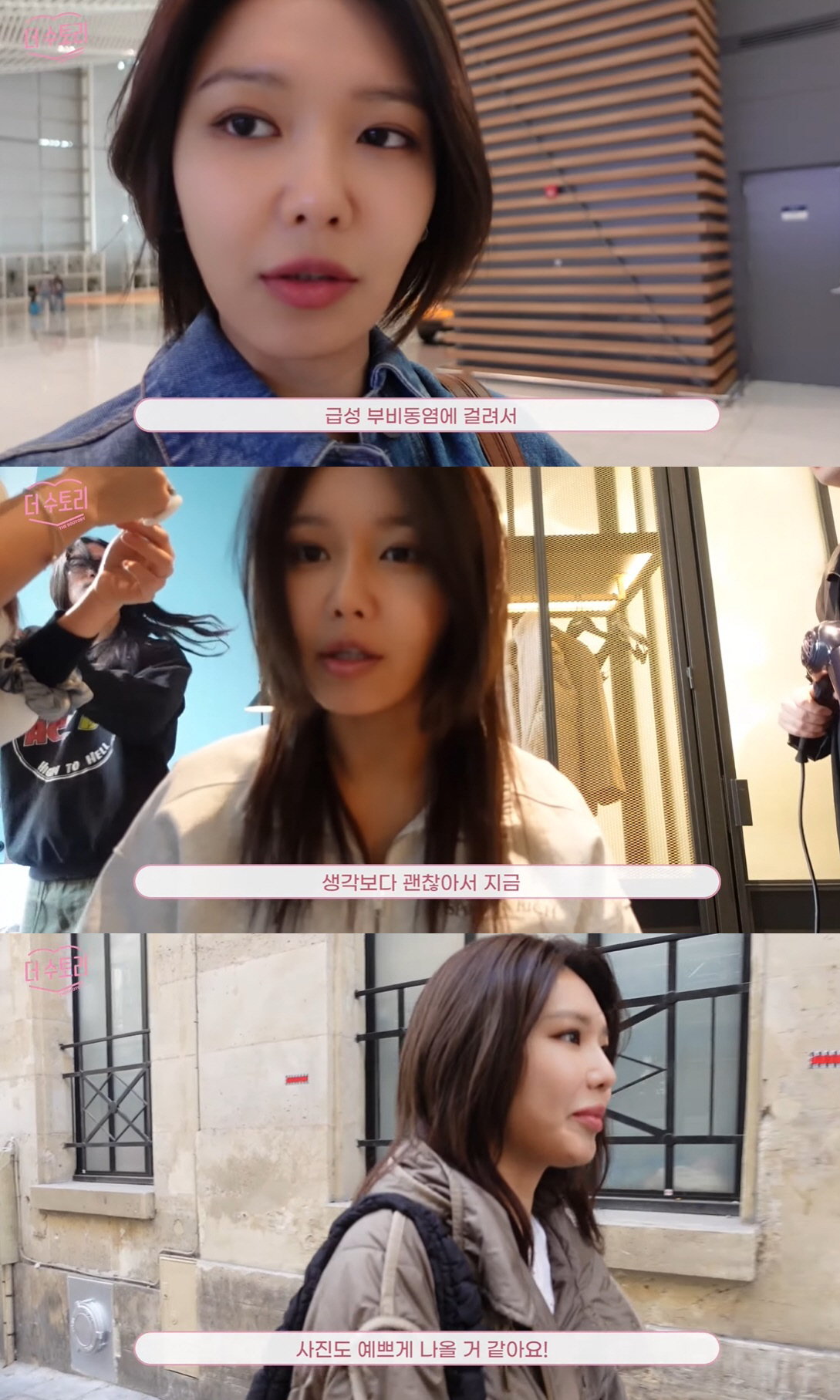 여행수토리 이미지