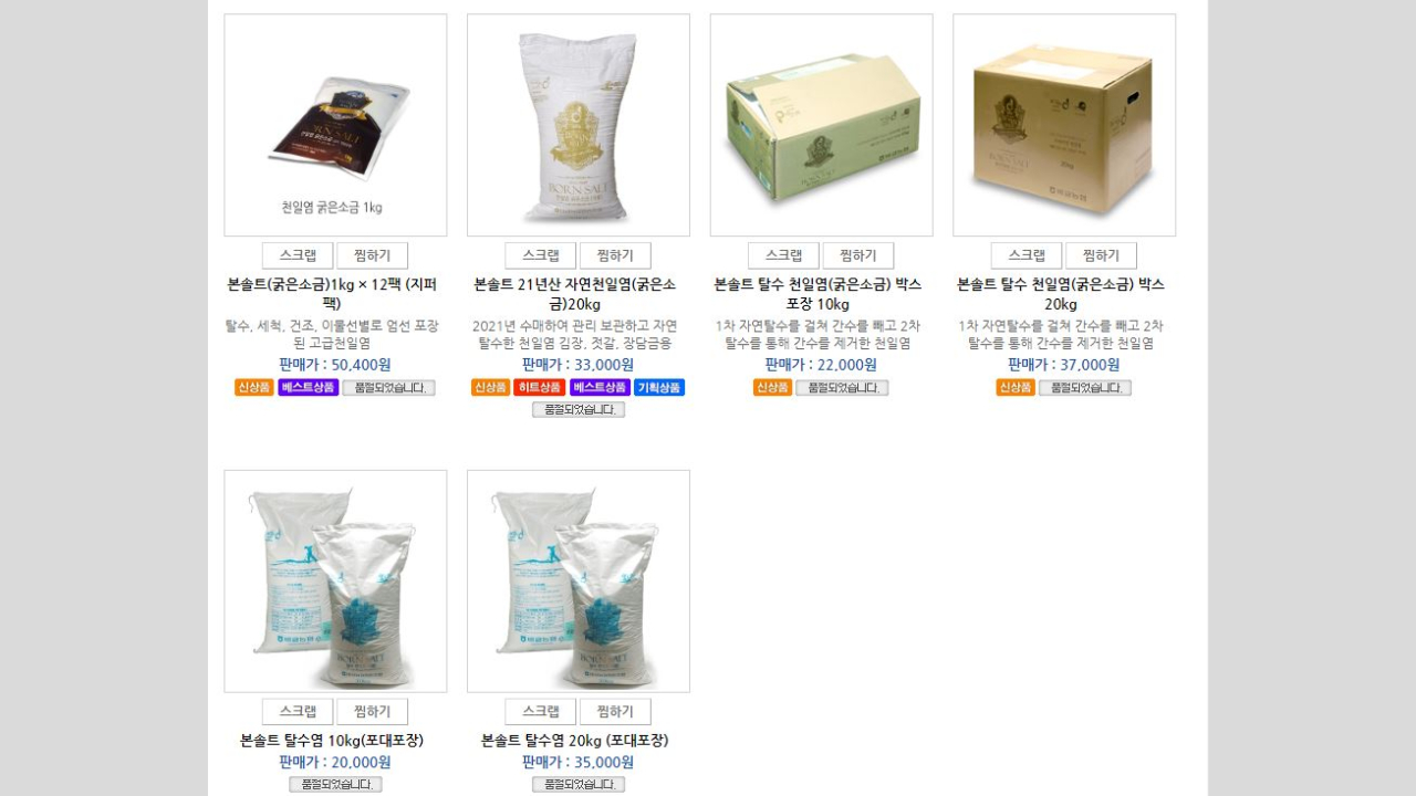 천일염 카페 이미지