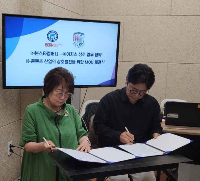 본스타컴퍼니 이미지