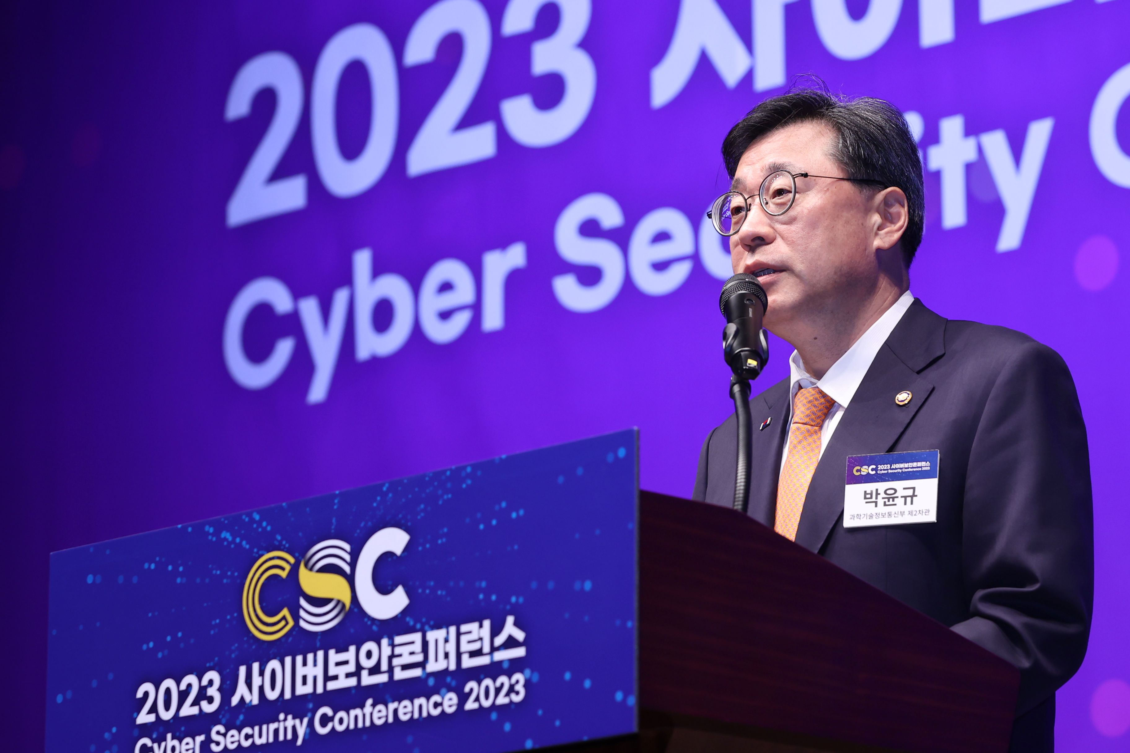 2023년 사이버 보안 관련 행사에 참석한 박윤규 전 차관 | 박윤규 정보통신산업진흥원장 프로필 사진 19