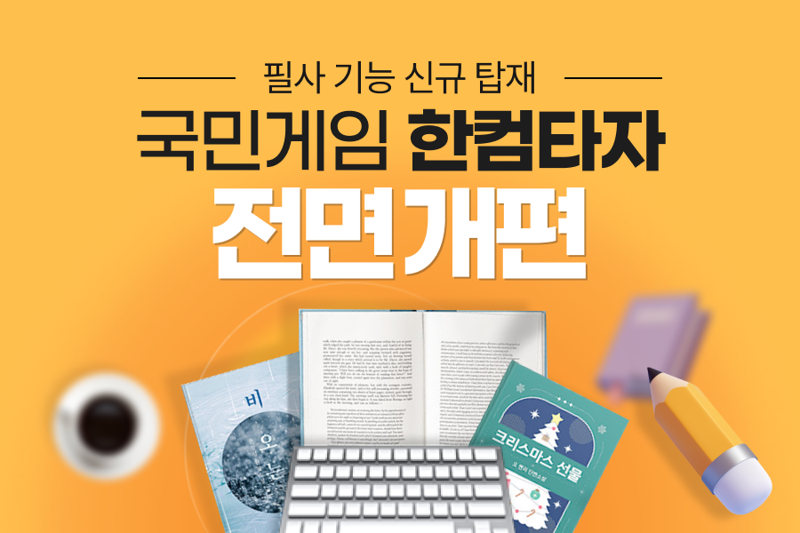 한컴 이미지
