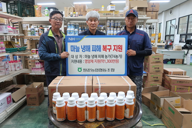 땅끝농협 이미지