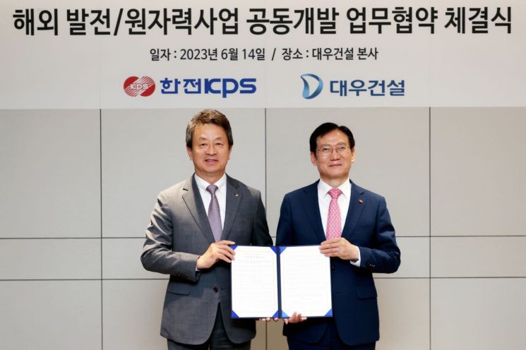 한전케이피에스 이미지