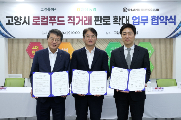 이랜드킴스클럽 이미지