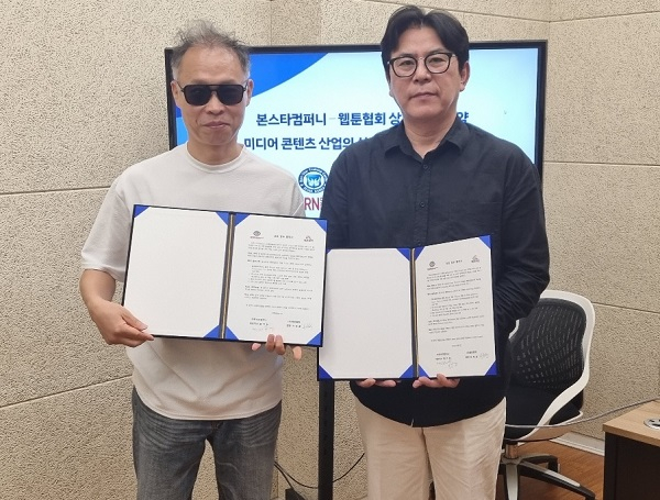본스타컴퍼니 이미지