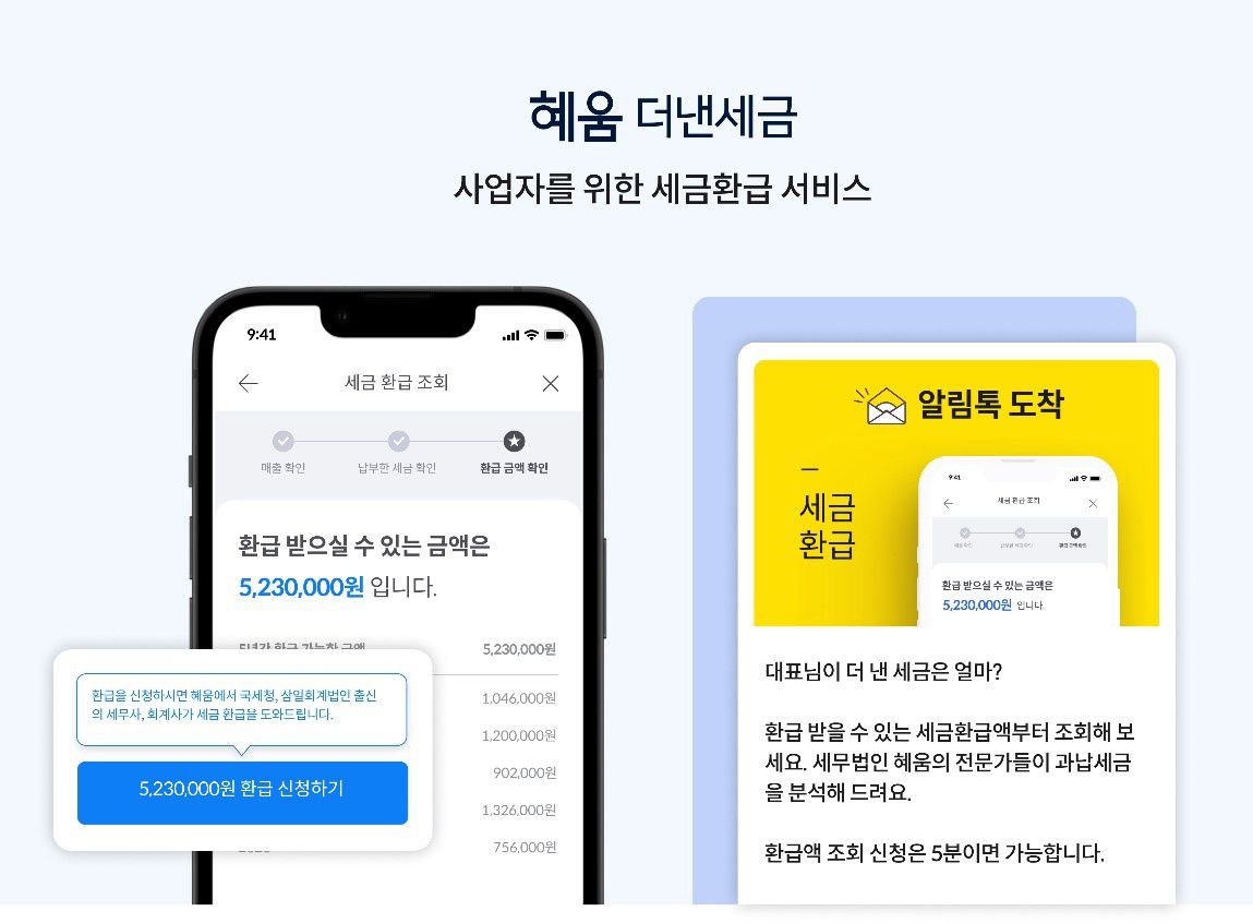 세무법인택스테크 이미지