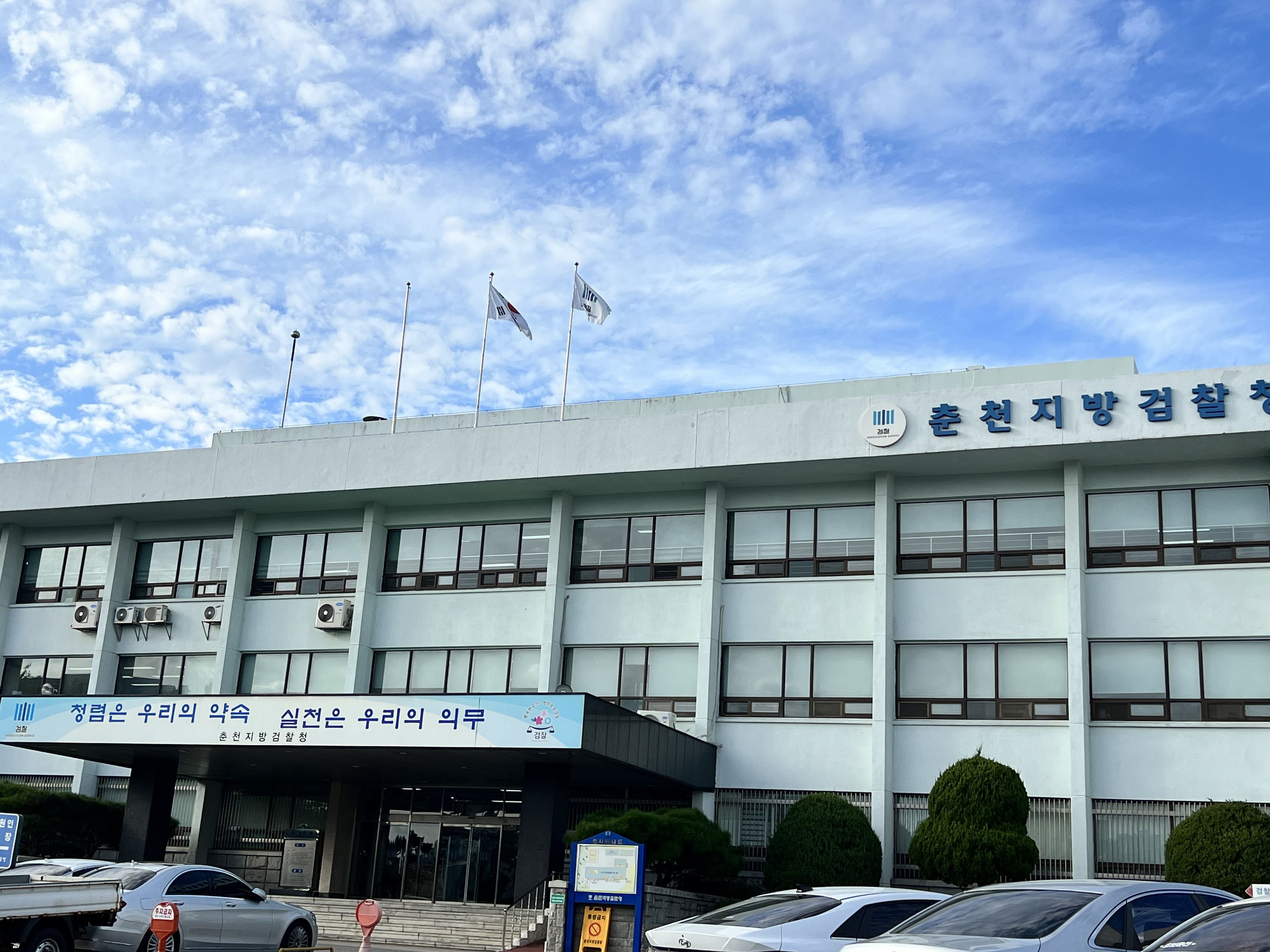 춘천시보건소 이미지