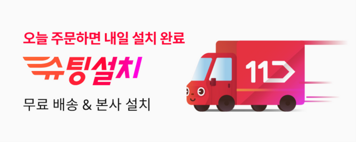 11번가 이미지