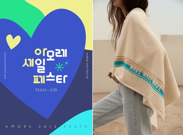 아모레 이미지