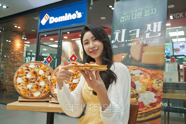 도미노피자 이미지
