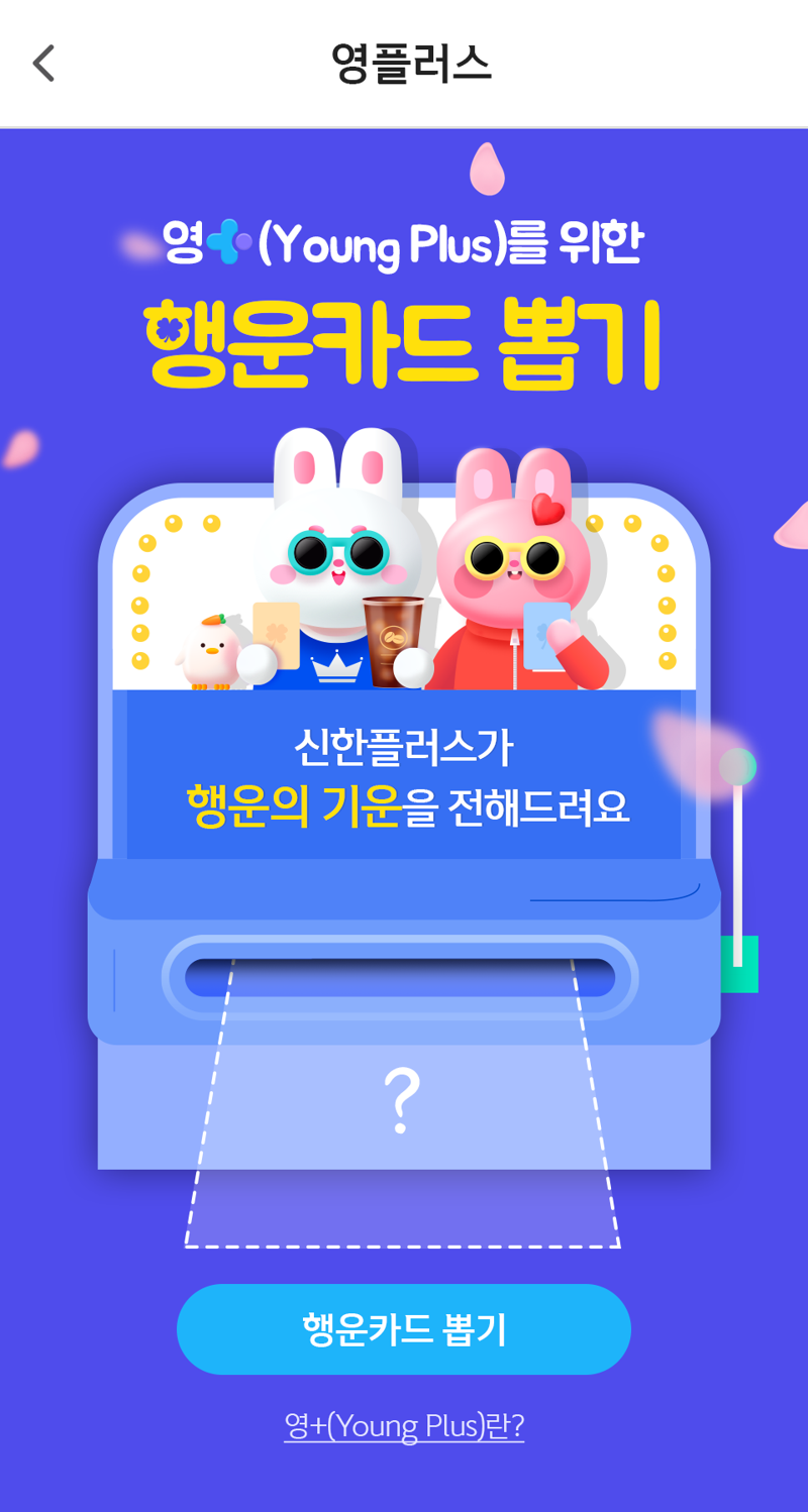 영플러스 이미지