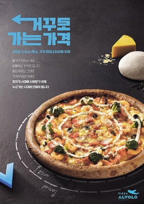 피자알볼로 이미지
