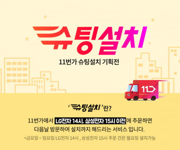 11번가 이미지