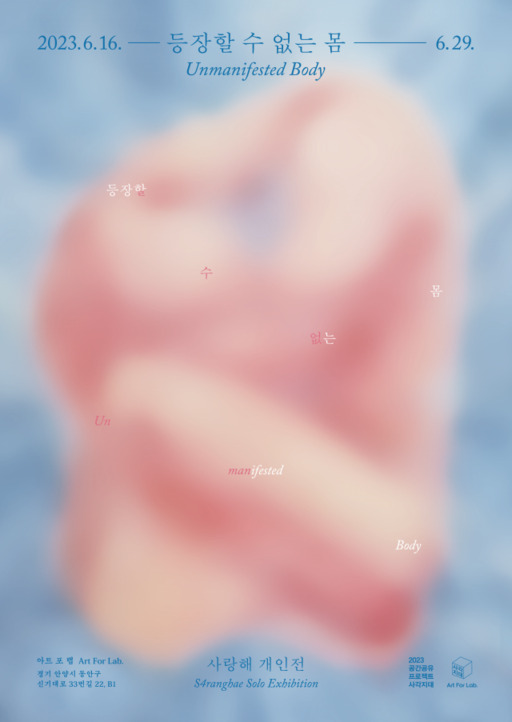 몸사랑 이미지