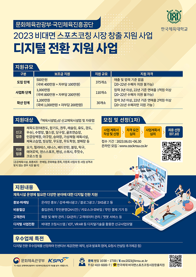 지원스포츠 이미지