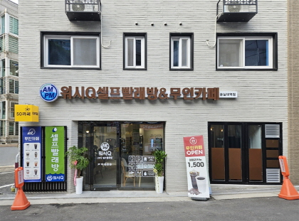 워시큐 이미지