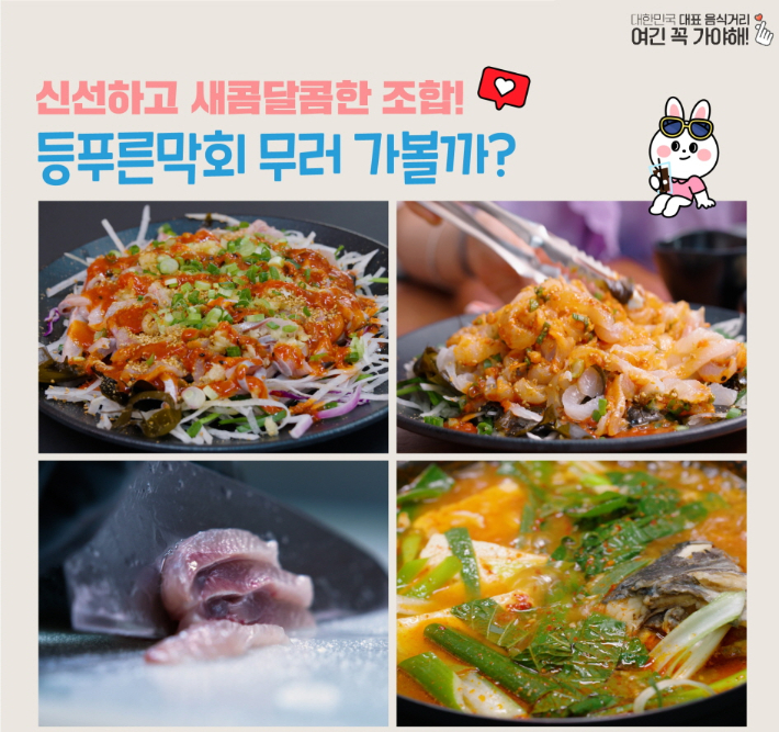 시장막회 이미지