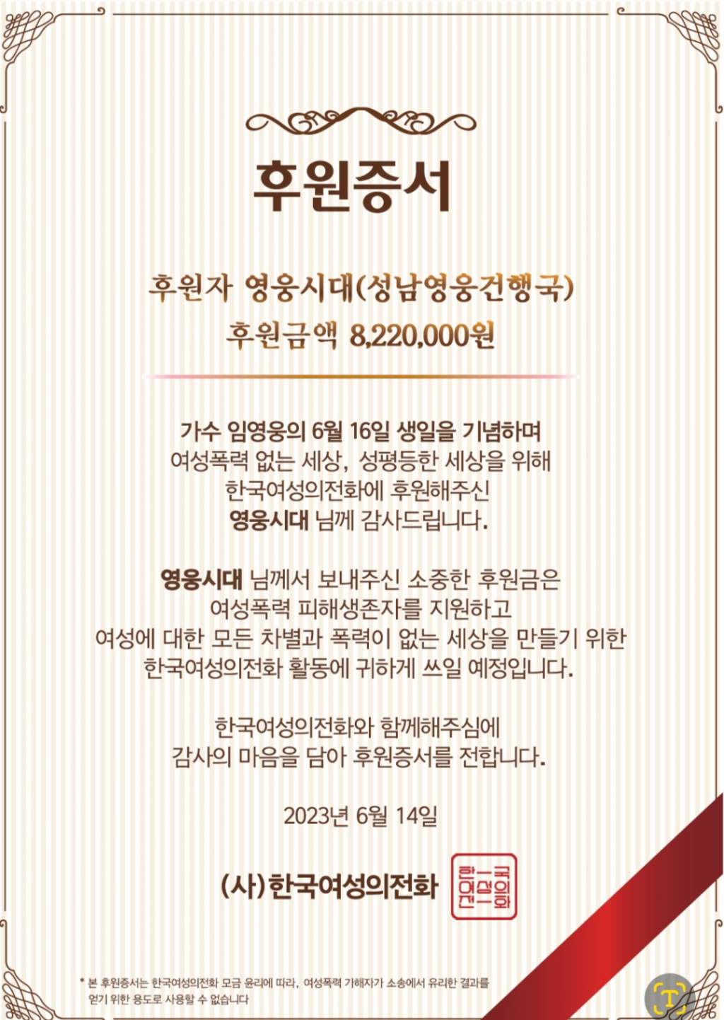 한국여성의전화 이미지