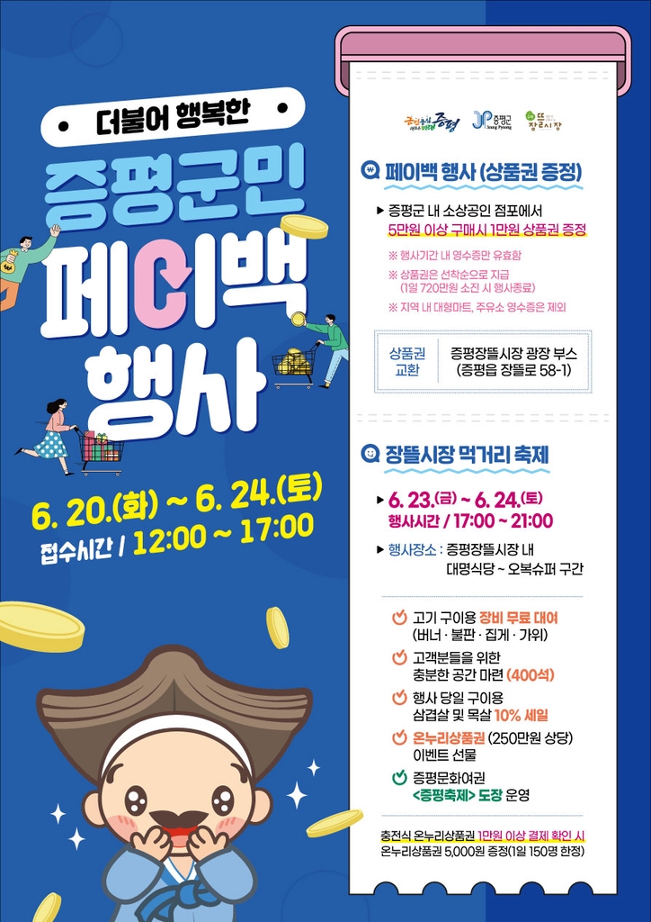 증평엔마트 이미지