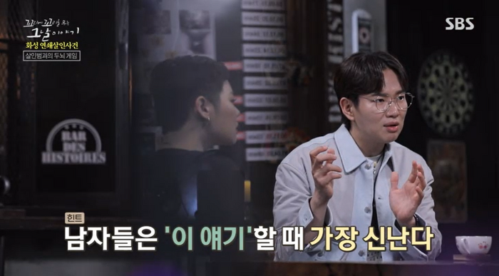 ‘화성살인범’ 이춘재가 가장 신났던 ‘이 얘기’...무엇?(‘꼬꼬무’)