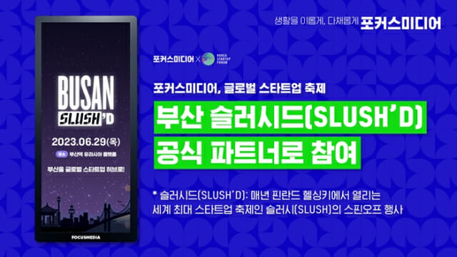 포커스미디어 이미지